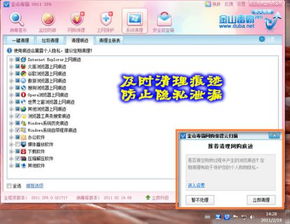 让你网购更放心 金山毒霸2011 SP6评测