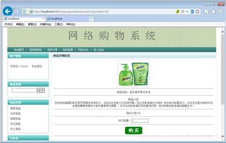 基于JSP的购物商城 SQLServer版 JSP MYSQL网上购物系统SSH