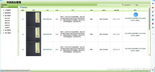 网上购书管理系统mysql servlet jsp项目设计源代码 期末寒暑假作业 小组作业