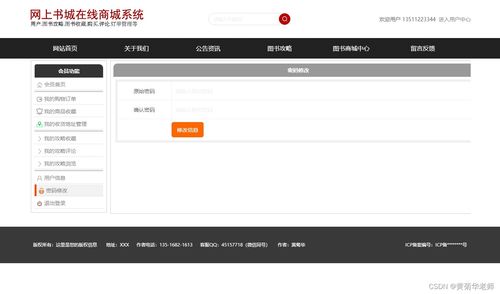 基于python django框架 的毕业设计作品成品 40 网上书城图书购物商城系统设计与实现