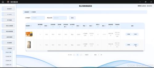 基于ssm vue网上购物商城系统 计算机毕业设计