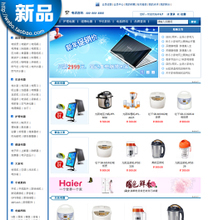 【电脑网站源码】最新最全电脑网站源码 产品参考信息