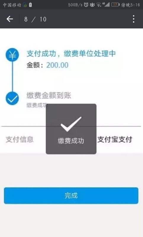 网上缴纳居民医保与网上购物系统使用指南