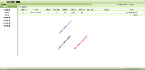 ssh在线书店商城系统项目源码 网上购书系统