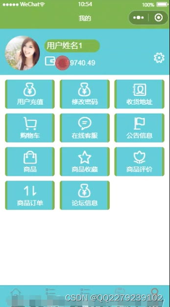 054springboot智能网上购物商城系统小程序 源码 文档 运行视频 讲解视频