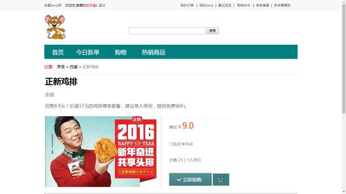 javaweb网上购物系统项目源码 论文