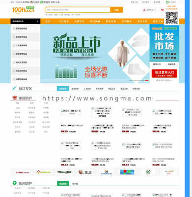 仿百护商城网上购物系统网站源码下载 ShopNc二次开发 手机版+征订+微信自登录等