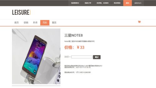 计算机毕业设计基于b2c网上拍卖系统 商城电商购物