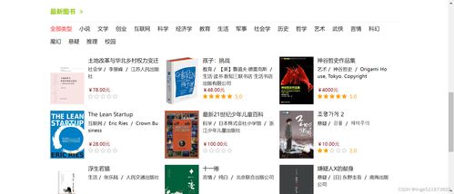 基于SSM框架与协同过滤算法的智能网上书店推荐系统