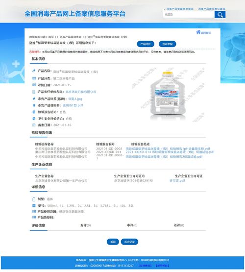 车厘子自由遭冷水浇灌 疫情下冷链食品消毒新策略与在线购物革新