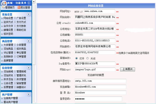 网趣购物系统多用户时尚版 革新在线购物体验