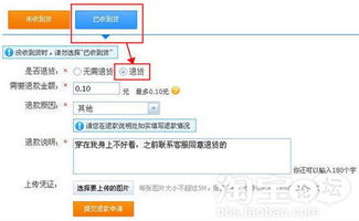 淘宝网购退货流程全解析 轻松应对购物退货难题