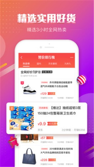 百强排行 网上购物系统的竞争格局与创新趋势