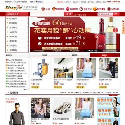 源码交易商城 打造您的专属网上购物系统