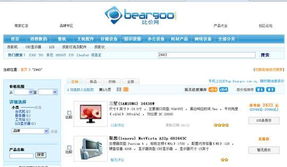 上比价网，体验十一购物全攻略 网上购物系统深度解析