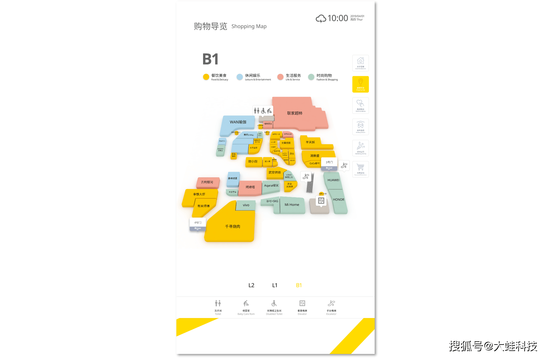 不一样的逛街秘籍 西安荟聚导视系统，让实体购物像网上购物一样轻松