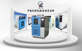 物联网浪潮驱动下，高低温试验箱的智能化升级与网络购物系统的新机遇